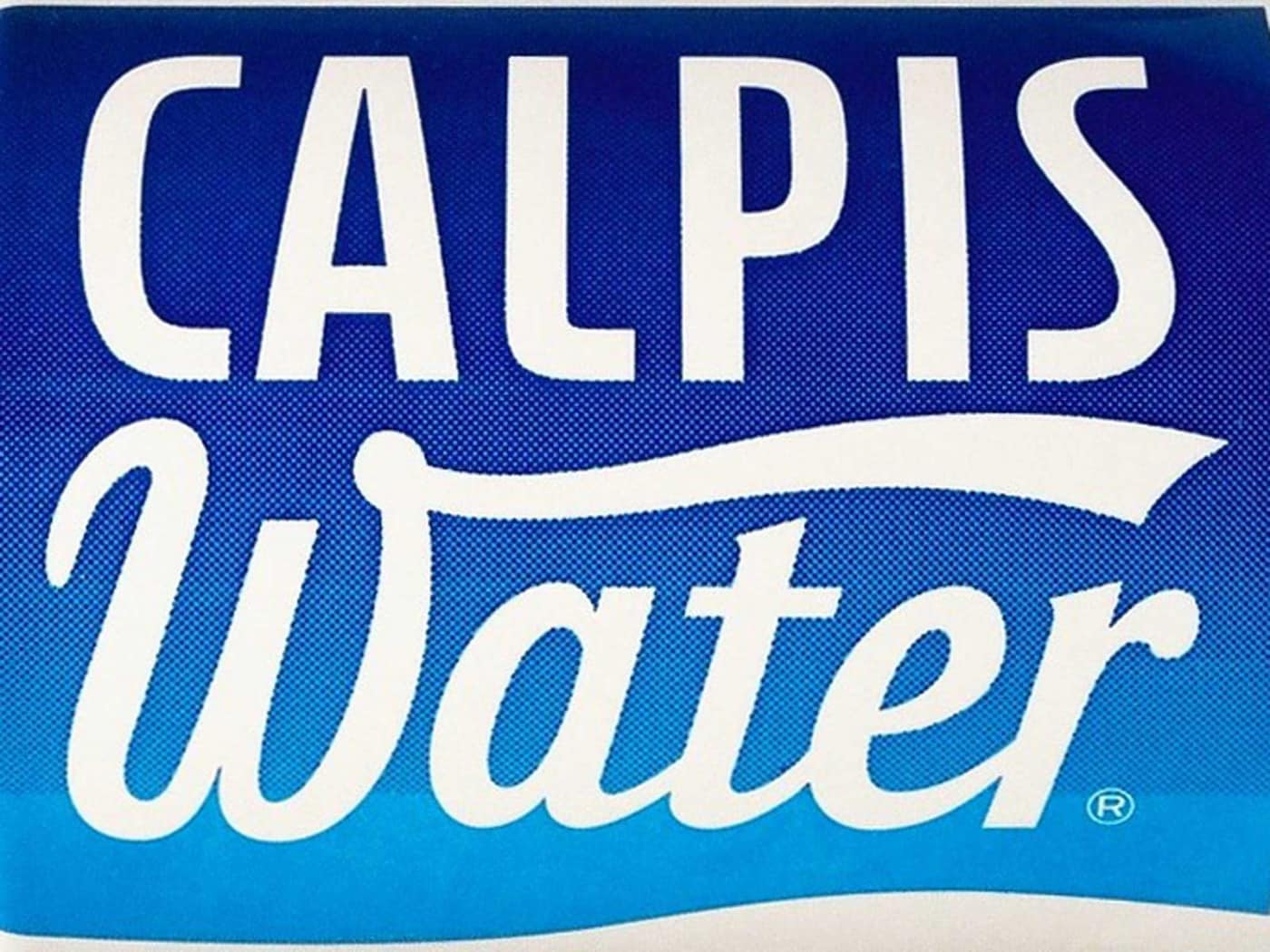 【国際ブランド】 カルピスウォーター27年の歴史をたどる【2018保存版】 [コンビニ 企業、業界論