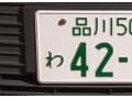 3ナンバーは税金が高い？3ナンバーと5ナンバーの違い