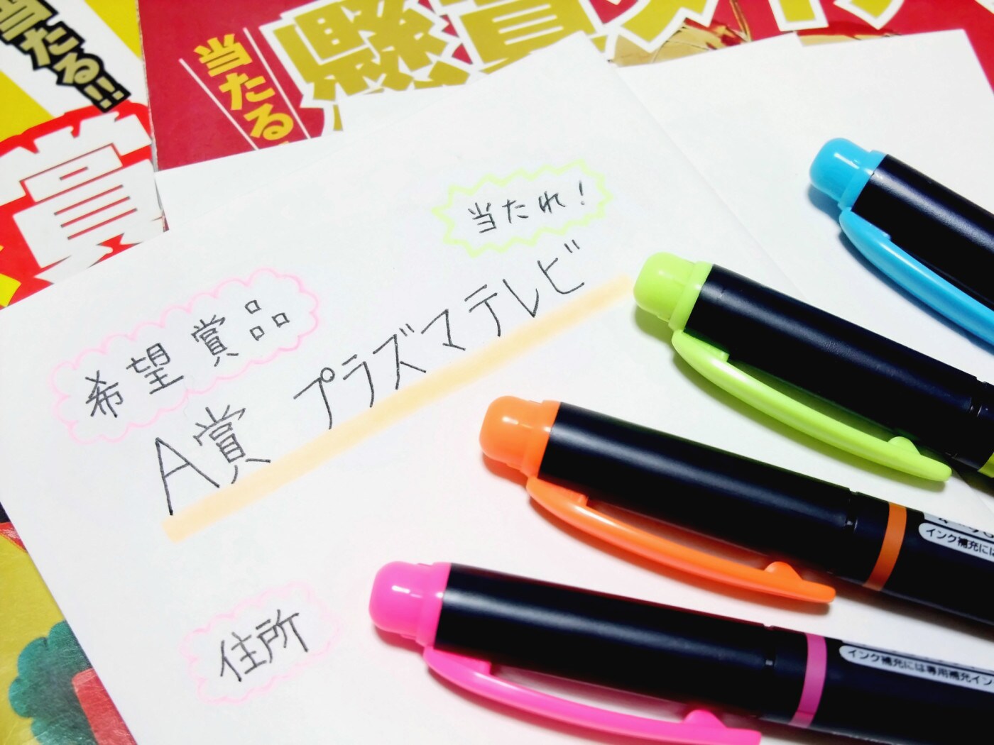 懸賞歴30年！「懸賞をやるなら今がベスト！」のワケ [気になるあの人に