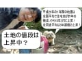 【平成30年度宅建試験】ここが出る！統計問題