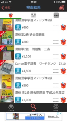 検索機能も使いたい