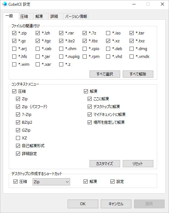 無料】解凍・圧縮ソフトのおすすめ7選【Windows／Mac】 [パソコン