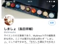 Twitterヘッダーのサイズやフリー素材、変更方法
