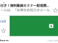 Gmailアーカイブ機能の使い方！削除・戻す方法も
