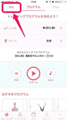 単品メニューは「動画」から