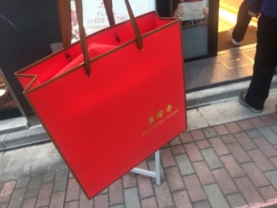 美珍香日本一号店の前で撮った袋