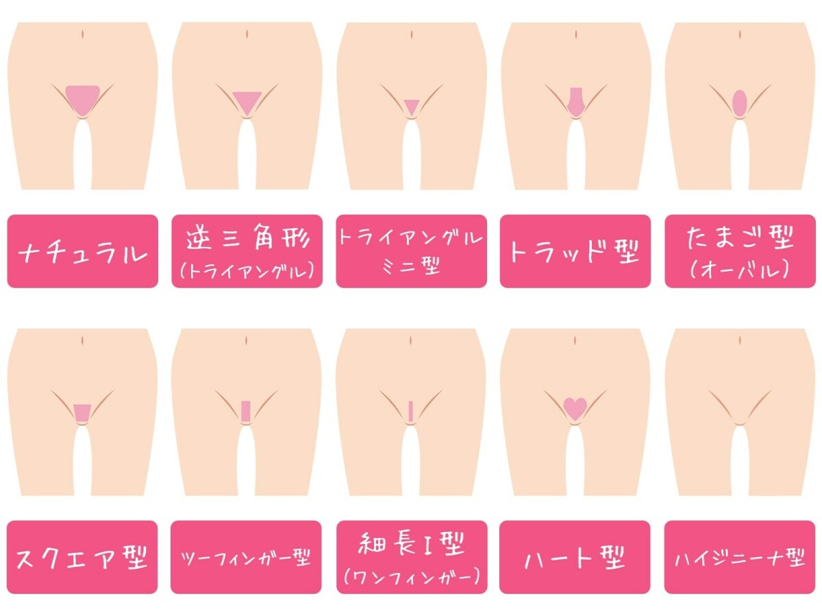 男性陰毛の形 VIO脱毛の形……アンダーヘアの形の作り方！人気の10種類 [脱毛・ムダ毛処理] All About
