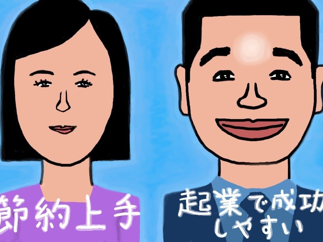 運 が いい 人 顔