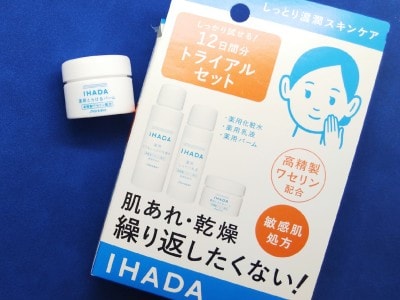 IHADA 薬用バーム（IHADA　薬用スキンケアセットに付属のもの）