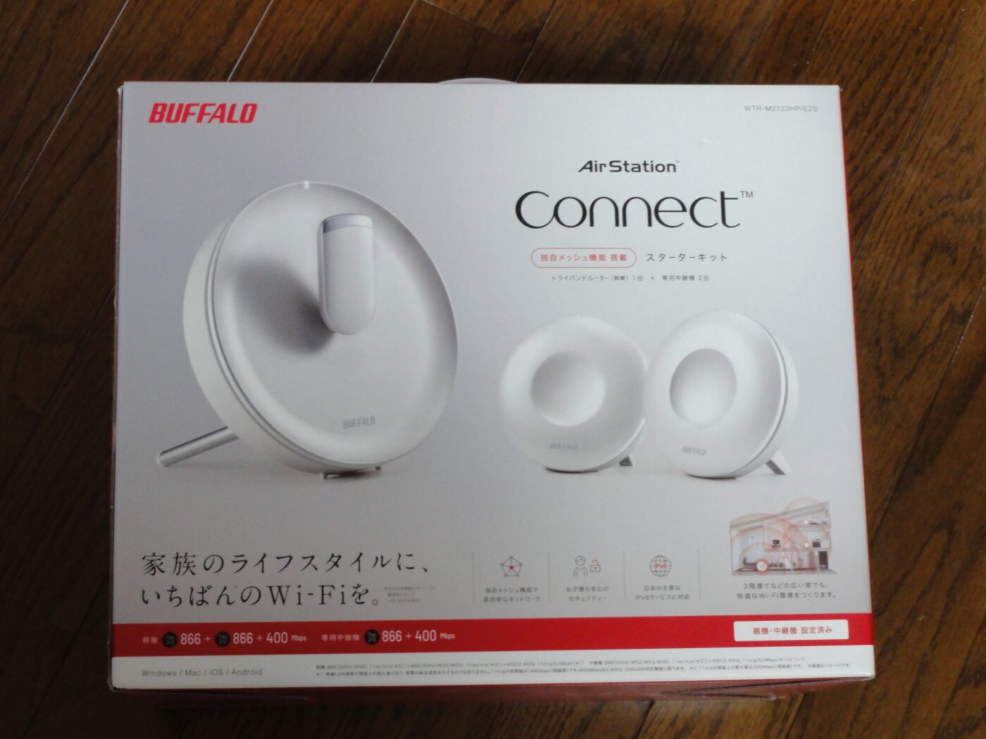 Wi-Fi（無線LAN）の中継機の需要が拡大中！広範囲カバータイプの