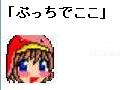 ぷっちでここ　動画から音声に抽出変換！