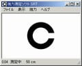 パソコンの画面で視力検査してみる