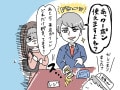 「デート中にクーポンを活用する男性」はNG!?