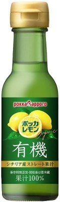 ポッカサッポロの「ポッカレモン 有機シチリア産ストレート果汁」