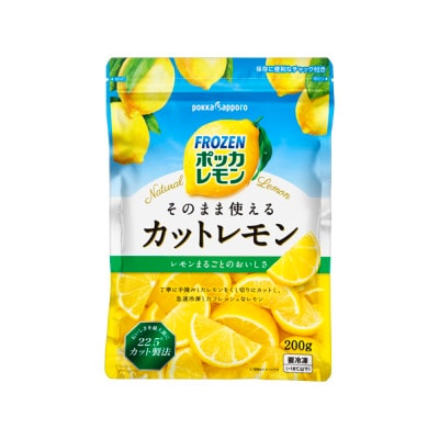 ポッカサッポロの「冷凍ポッカレモン そのまま使えるカットレモン」