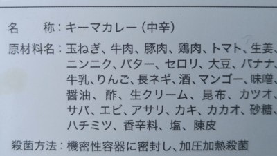 吉田カレーのレトルトは化学調味料無添加、小麦粉不使用　無化調、グルテンフリー