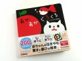 科学的知見に基づいた赤ちゃん絵本「あかあかくろくろ」