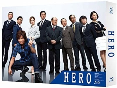 個性豊かな俳優陣がにぎやかに画面を彩った『HERO』（出典：Amazon）