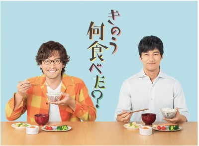 2人の日常に癒やされた『きのう何食べた？』（出典：Amazon）