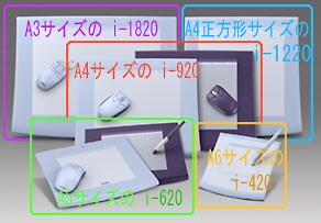 2/2 ペンタブレットの新製品紹介 「WACOM intuos2」が発売！ [CG・画像