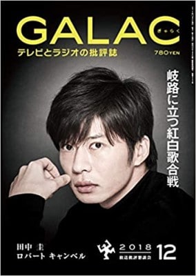俳優という仕事を冷静にとらえる感覚は興味深い（出典：Amazon）