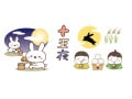 お月見イラスト！十五夜のかわいい無料素材／カラー・白黒