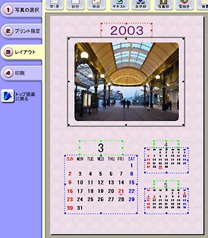 4/4 デジカメ画像を活用するソフトをレビュー！ デジカメde!!同時