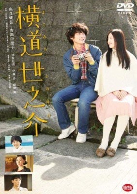 「世之介さあ～ん」のキラキラ感は永遠にまぶしい（出典：Amazon）