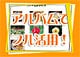 Paint Shop Photo Album 4を便利に活用！1・　アルバムで画像を手軽にフル活用