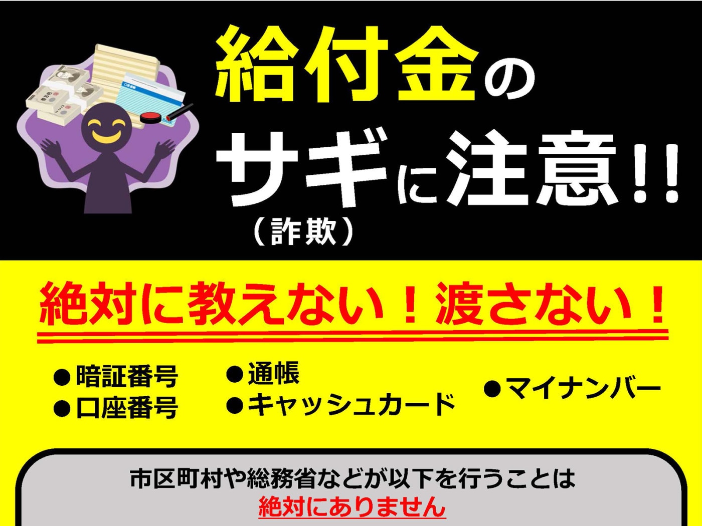 急増するコロナ詐欺10の手口、気をつけるポイントは？ [スマホアプリ] All About