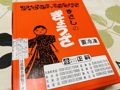 真っ赤な箱が目印。本店含め、栃木県内に8店舗展開。