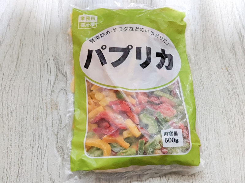 業務スーパーの「冷凍パプリカ」