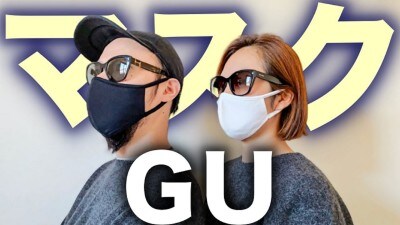 GU高機能フィルター入りマスク