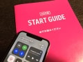 楽天モバイルはiPhoneに対応？設定方法や使い方を分かりやすく解説
