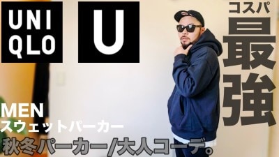 ユニクロスウェットプルパーカ