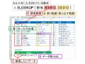 ExcelのXLOOKUP関数とは？ VLOOKUPとの違いや使い方を解説