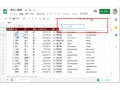 Googleスプレッドシートで検索・置換する方法