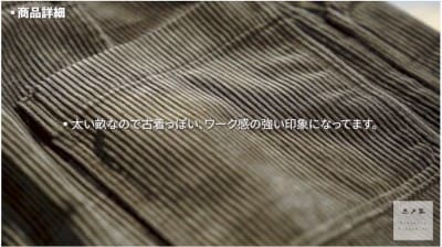 コーディロイワイドワークパンツ