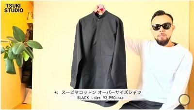 スーピマコットン オーバーサイズシャツ