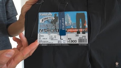 ワークマンエアロストレッチウォームクライミングパンツ