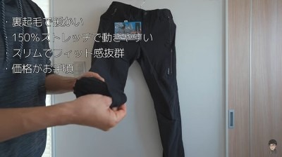 ワークマンエアロストレッチウォームクライミングパンツ
