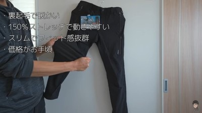 ワークマンエアロストレッチウォームクライミングパンツ