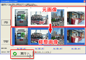 写真をすぐにきれい印刷。 デジカメde!!同時プリント9 [CG・画像加工] All About