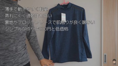 ワークマンムーブフラッシュブロックフリースハイネック