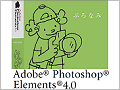 Adobe Photoshop Elements 4.0