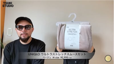ウルトラストレッチスムースセット（長袖）