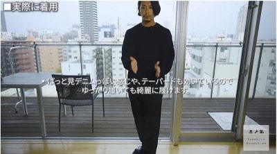 EZYジーンズ