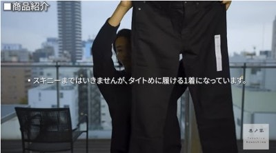 EZYジーンズ