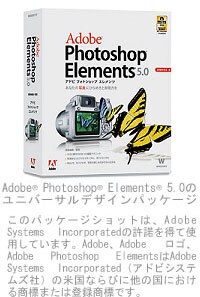 その他 Adobe Photoshop Elements 5.0 (d Adobe Photoshop Elements 5.0 (d