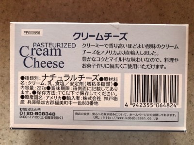 クリームチーズの原材料